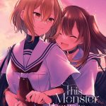 This Monster Wants to Eat Me Vol 3