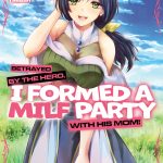 Betrayed By The Hero I formed a MILF Party with his mom! Vol 1